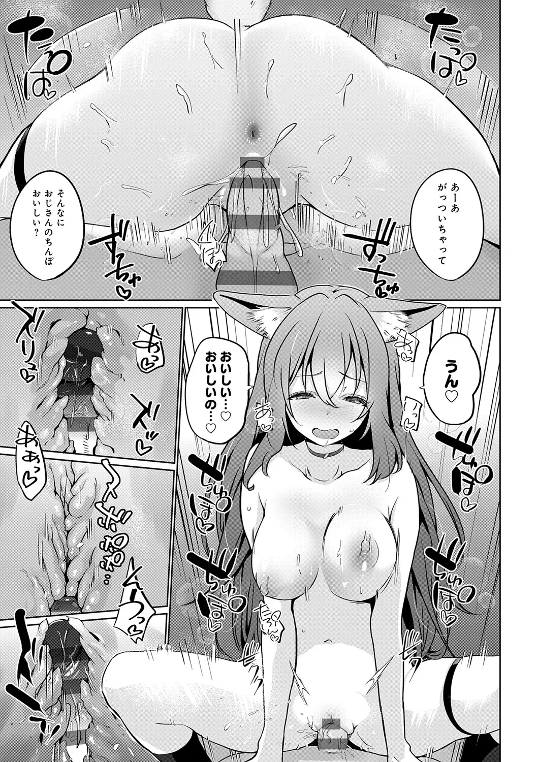 [Kaiduka]Koubi Shiyou yo - Let's have sex.[Digital] Page 158