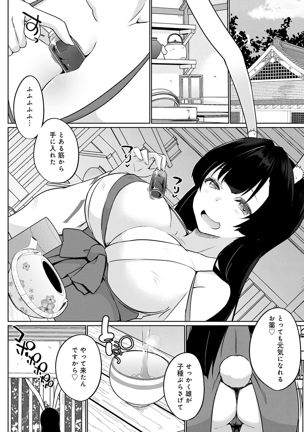 [Kaiduka]Koubi Shiyou yo - Let's have sex.[Digital] Page 167