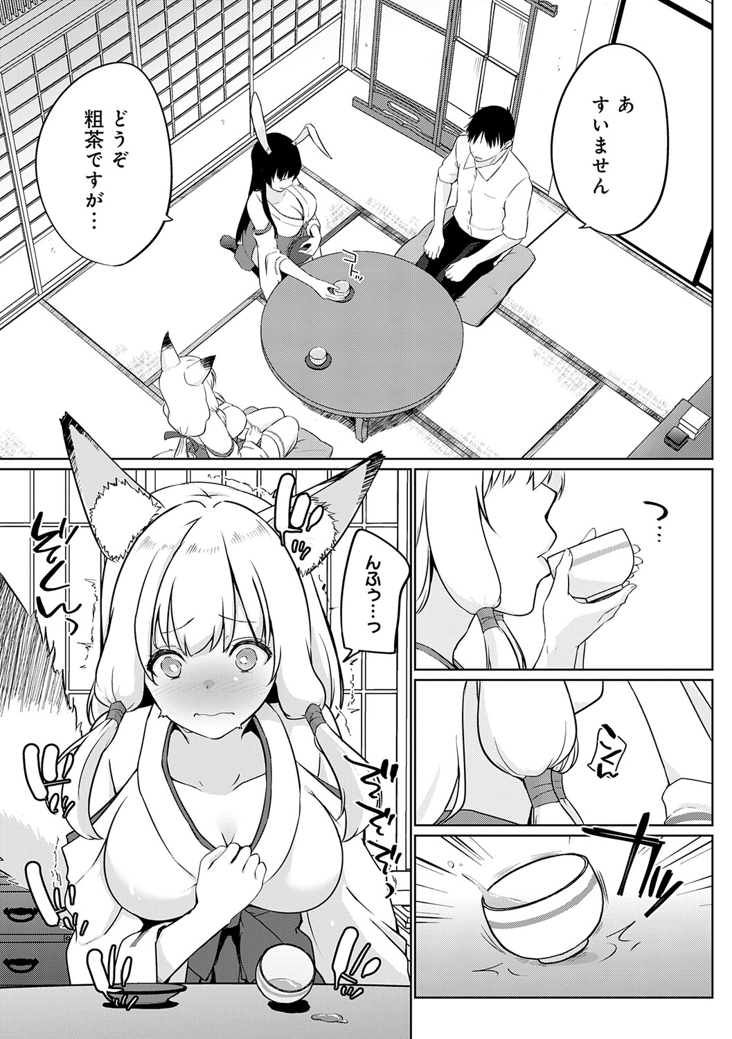 [Kaiduka]Koubi Shiyou yo - Let's have sex.[Digital] Page 168