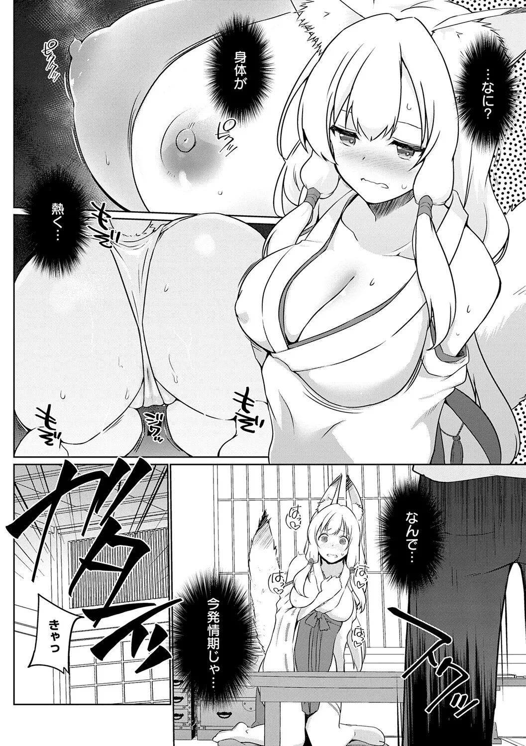 [Kaiduka]Koubi Shiyou yo - Let's have sex.[Digital] Page 169