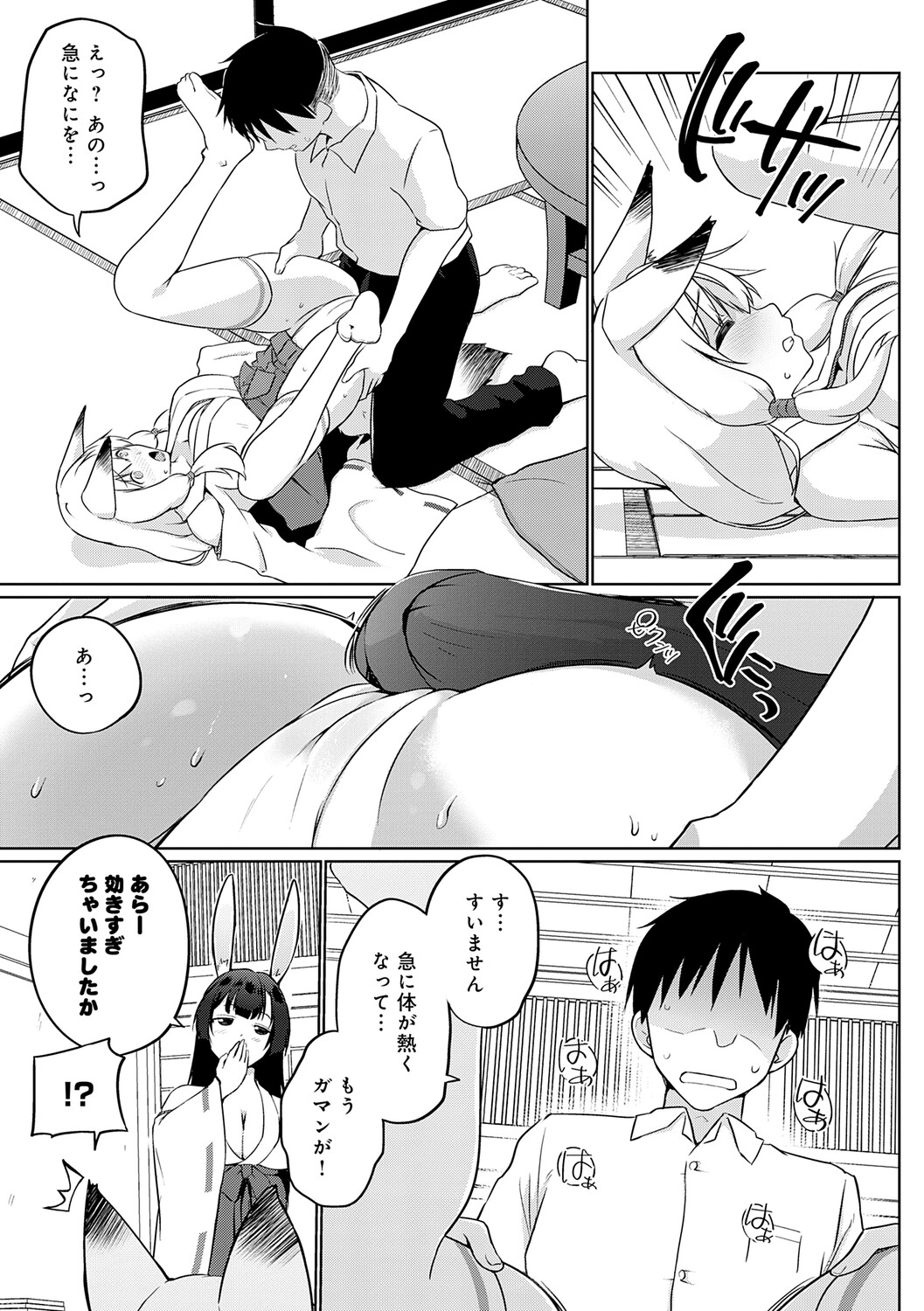 [Kaiduka]Koubi Shiyou yo - Let's have sex.[Digital] Page 170
