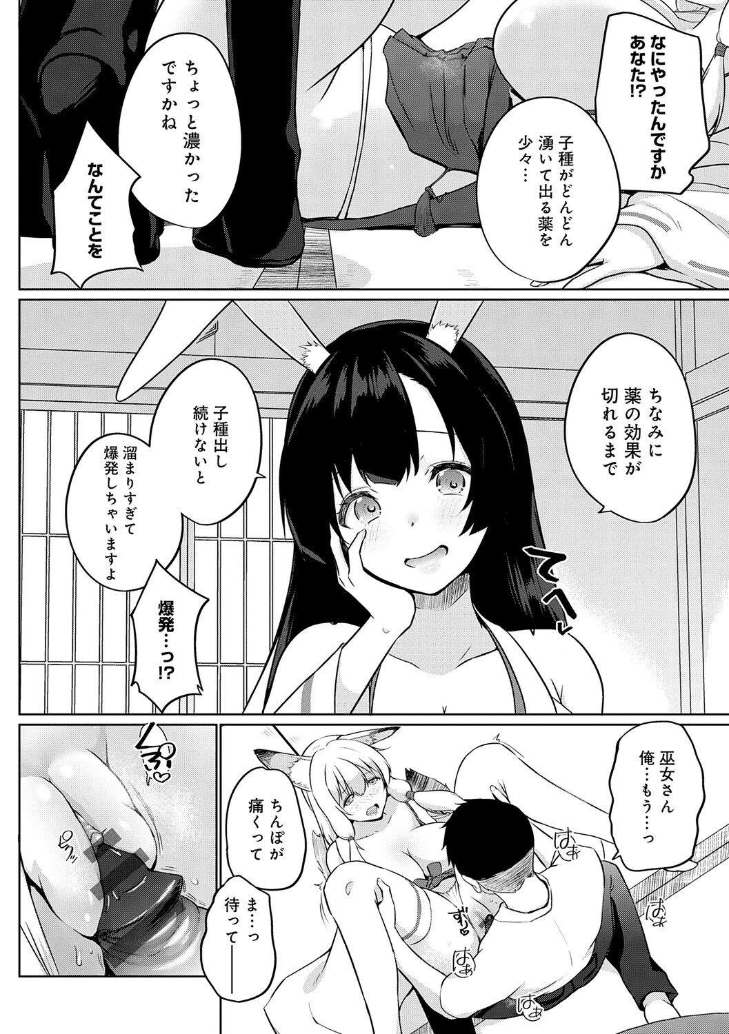 [Kaiduka]Koubi Shiyou yo - Let's have sex.[Digital] Page 171