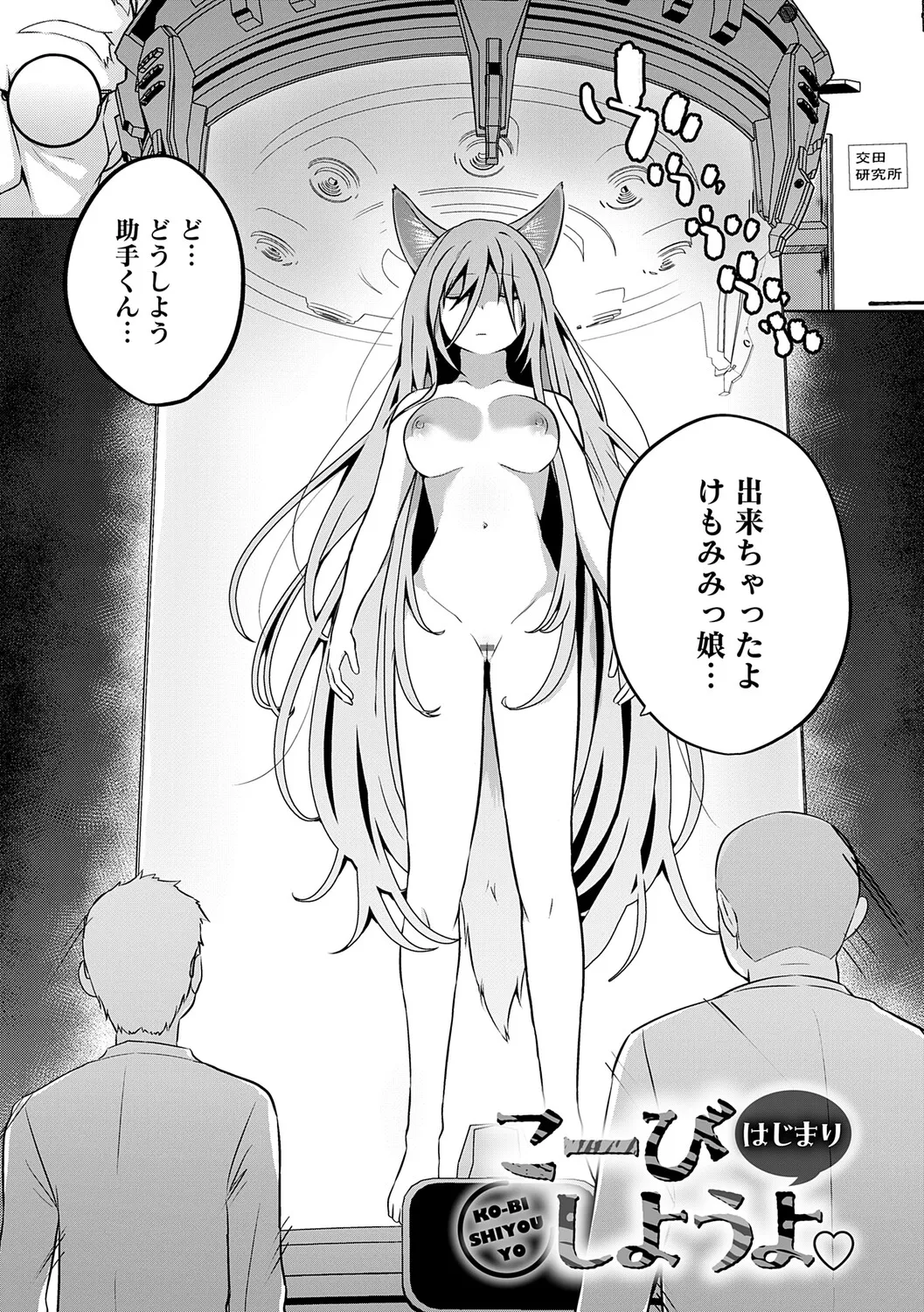 [Kaiduka]Koubi Shiyou yo - Let's have sex.[Digital] Page 184