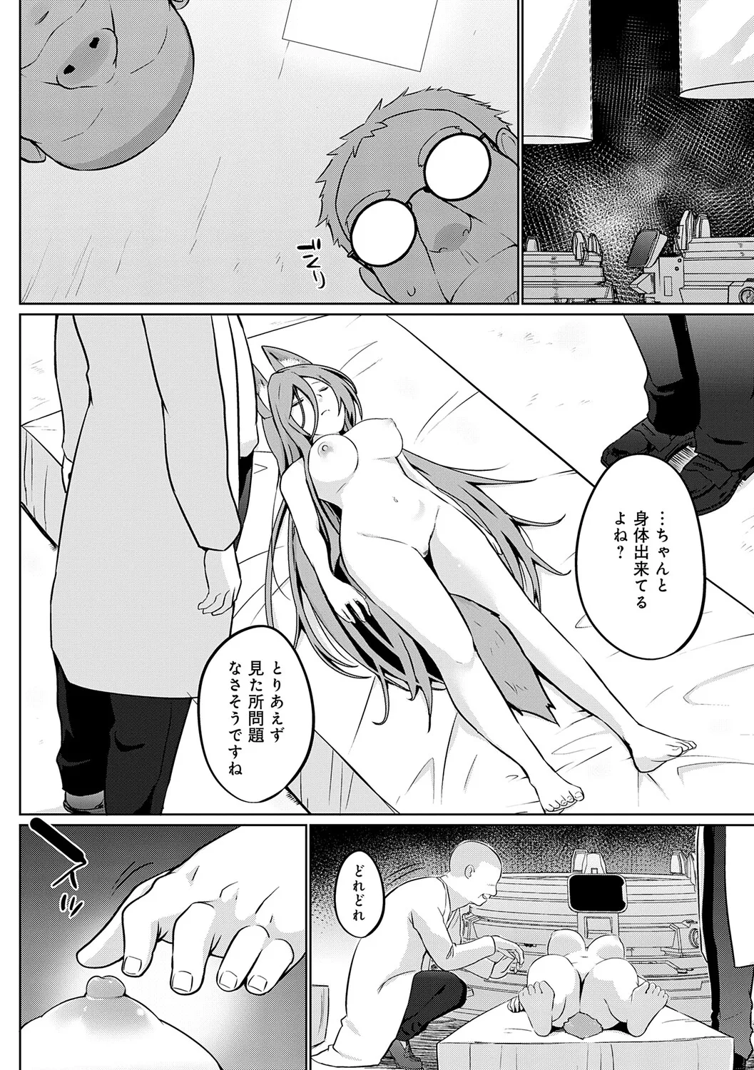 [Kaiduka]Koubi Shiyou yo - Let's have sex.[Digital] Page 187