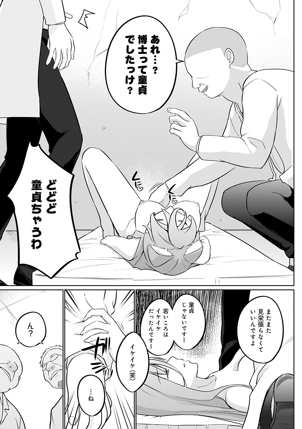 [Kaiduka]Koubi Shiyou yo - Let's have sex.[Digital] Page 190