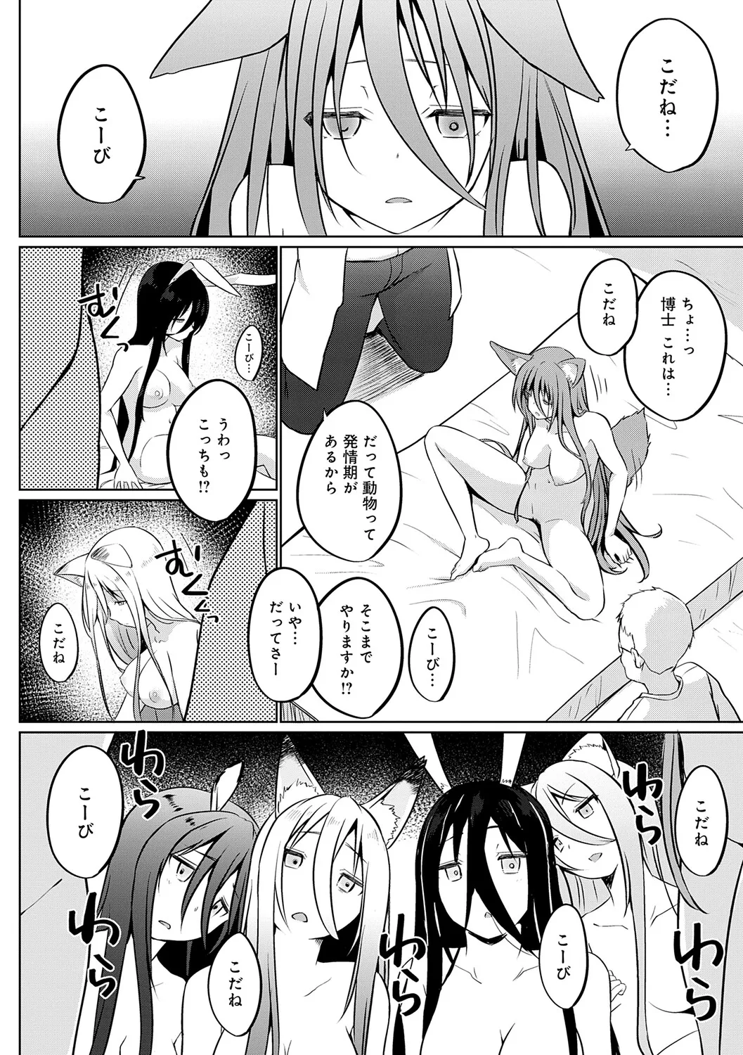 [Kaiduka]Koubi Shiyou yo - Let's have sex.[Digital] Page 191