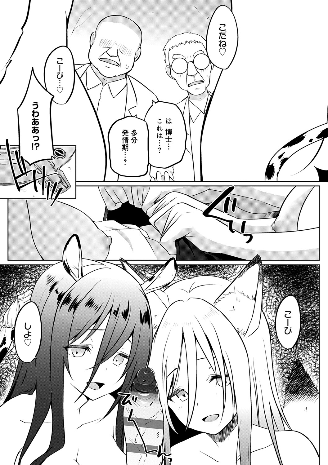 [Kaiduka]Koubi Shiyou yo - Let's have sex.[Digital] Page 192