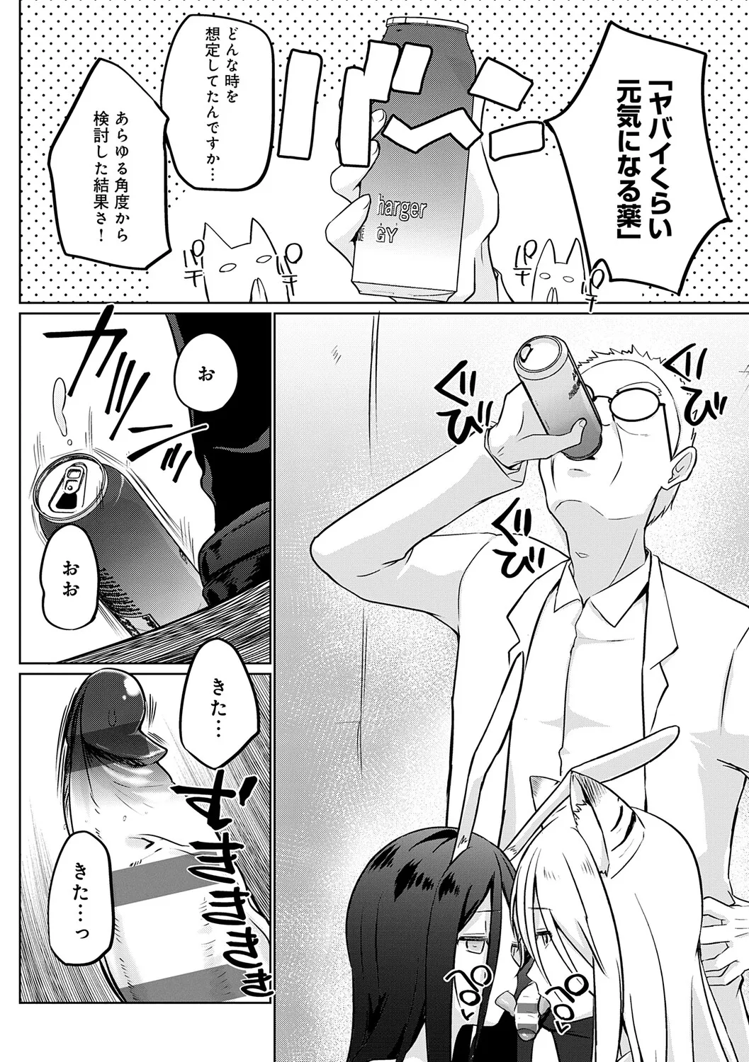 [Kaiduka]Koubi Shiyou yo - Let's have sex.[Digital] Page 197