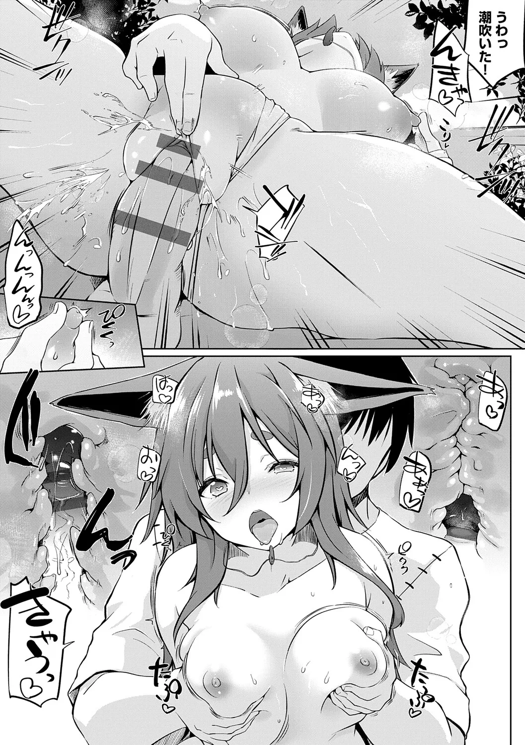 [Kaiduka]Koubi Shiyou yo - Let's have sex.[Digital] Page 20