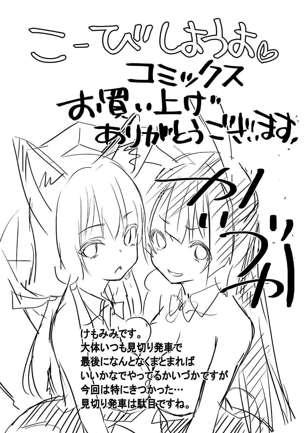 [Kaiduka]Koubi Shiyou yo - Let's have sex.[Digital] Page 206