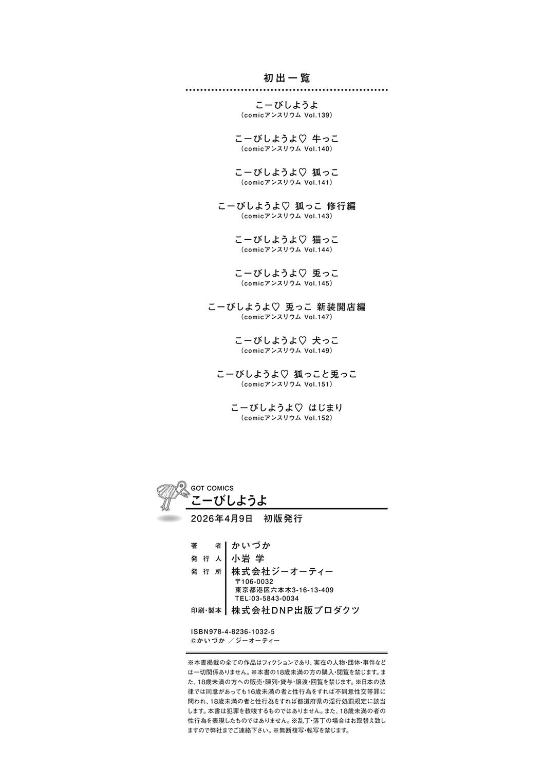 [Kaiduka]Koubi Shiyou yo - Let's have sex.[Digital] Page 211