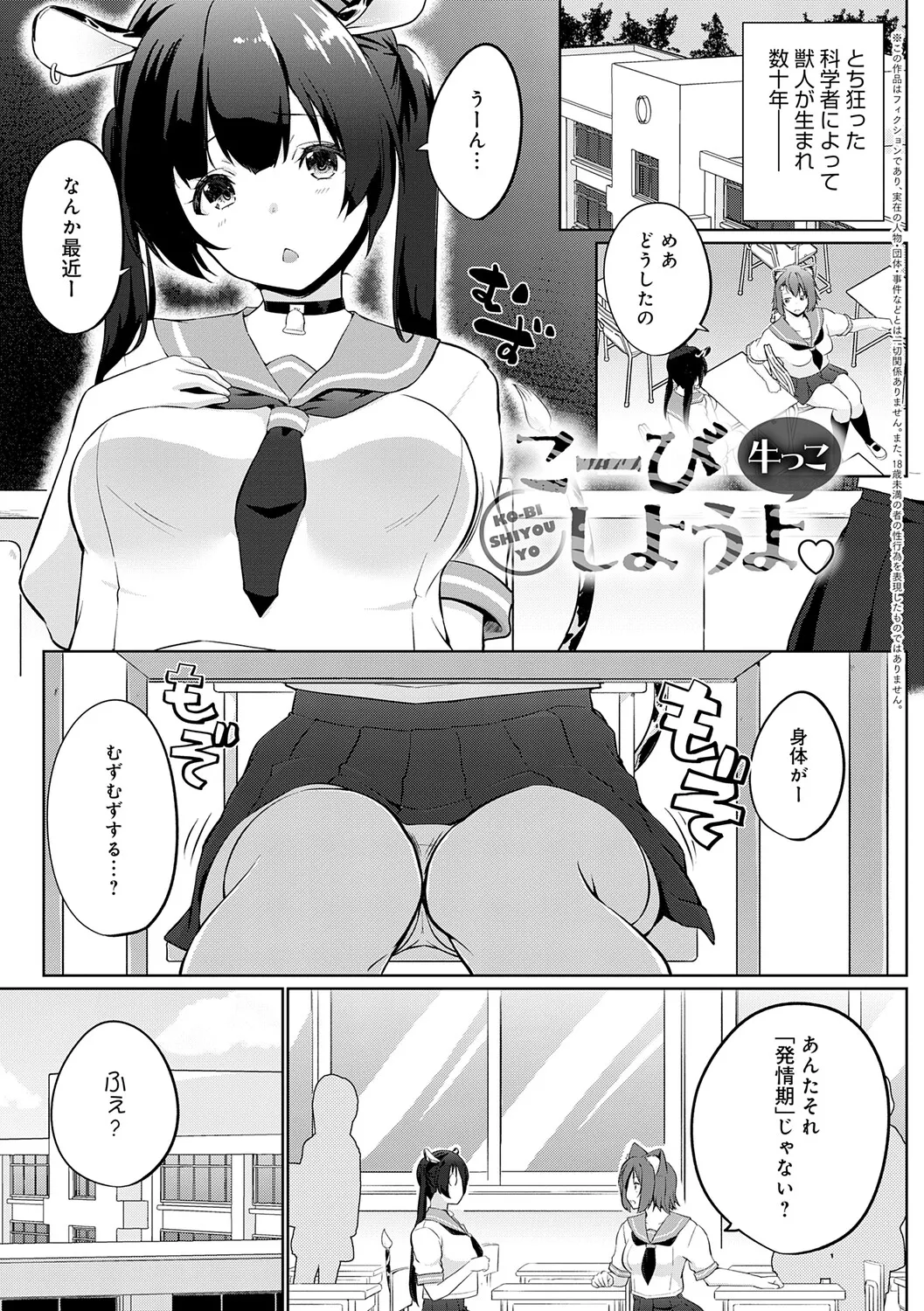[Kaiduka]Koubi Shiyou yo - Let's have sex.[Digital] Page 24