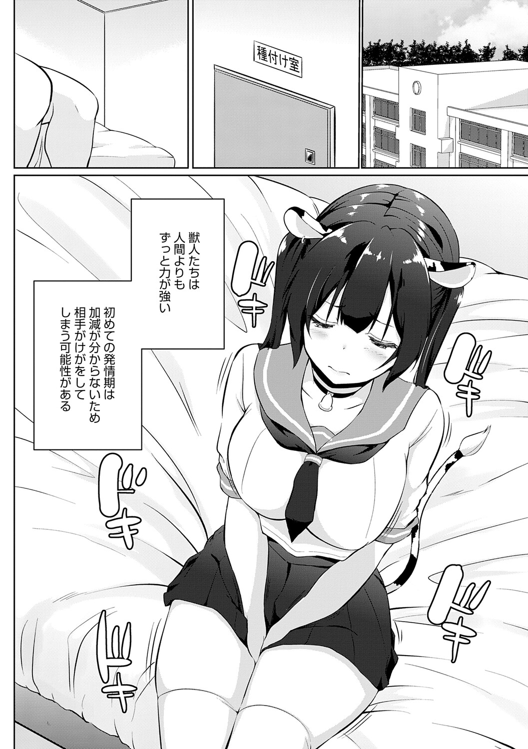 [Kaiduka]Koubi Shiyou yo - Let's have sex.[Digital] Page 25