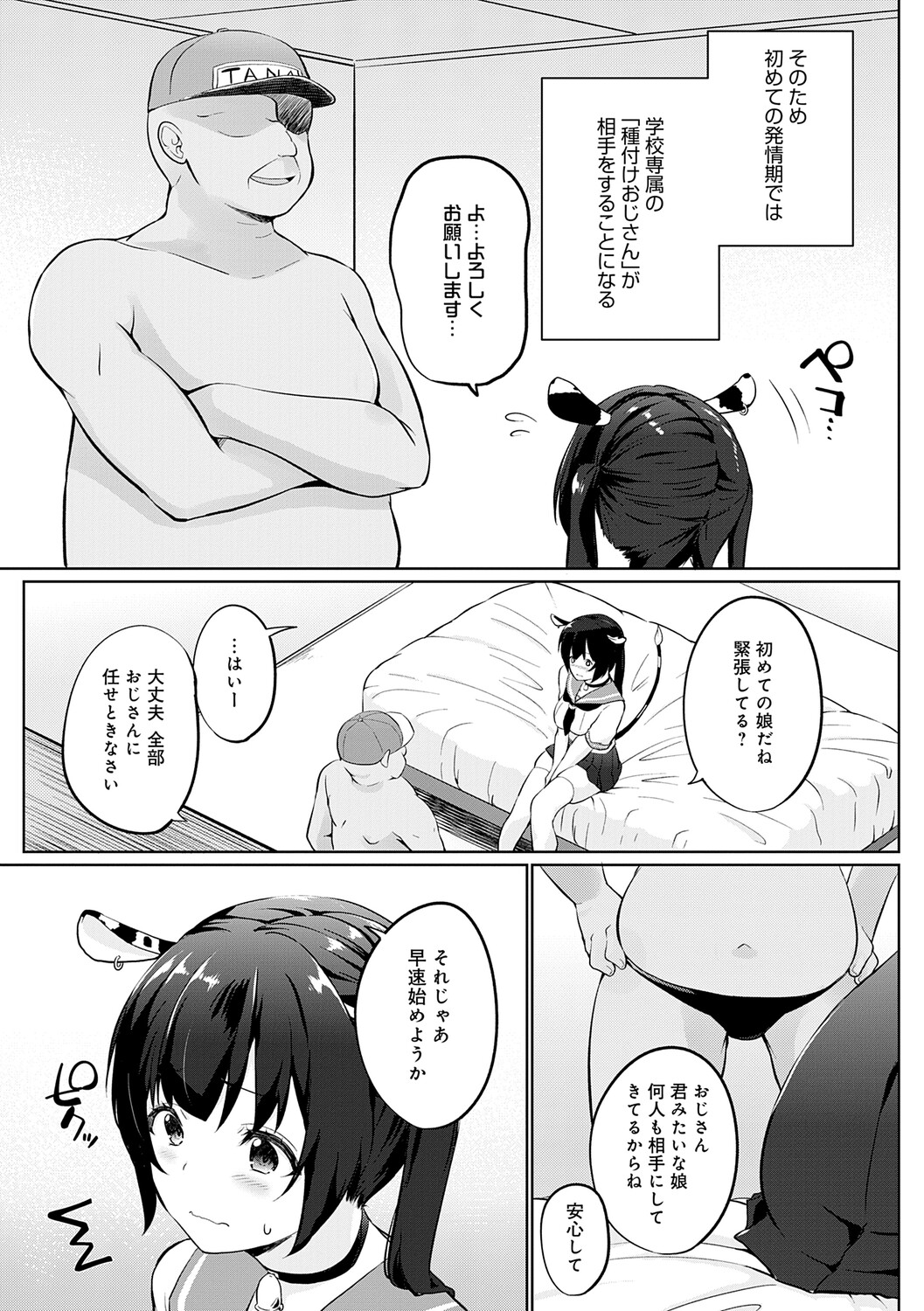 [Kaiduka]Koubi Shiyou yo - Let's have sex.[Digital] Page 26