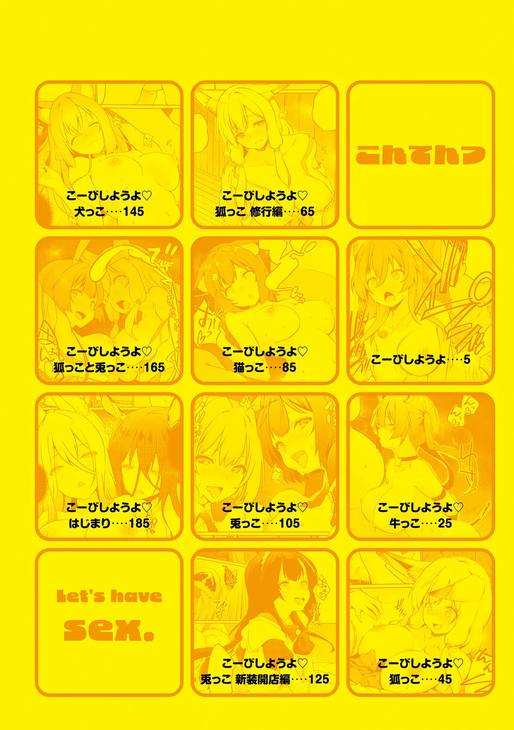 [Kaiduka]Koubi Shiyou yo - Let's have sex.[Digital] Page 3