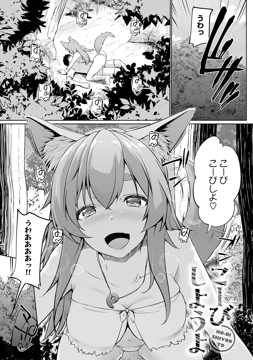 [Kaiduka]Koubi Shiyou yo - Let's have sex.[Digital] Page 4