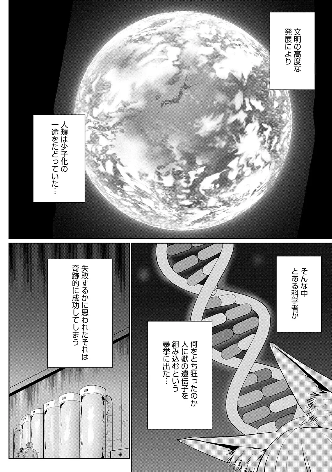 [Kaiduka]Koubi Shiyou yo - Let's have sex.[Digital] Page 5