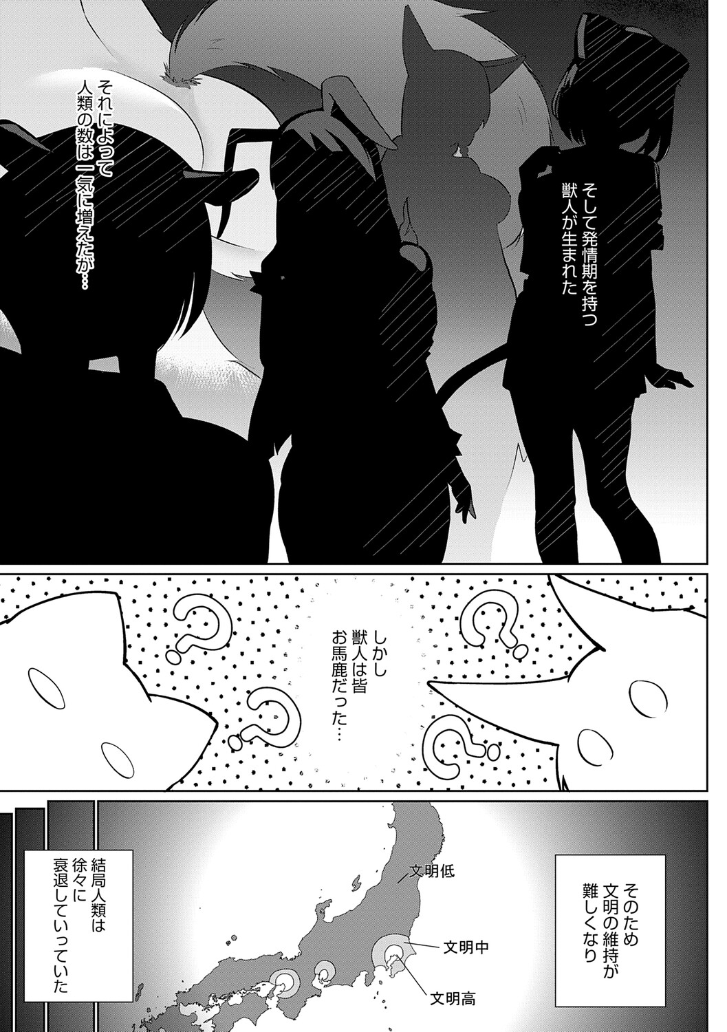 [Kaiduka]Koubi Shiyou yo - Let's have sex.[Digital] Page 6