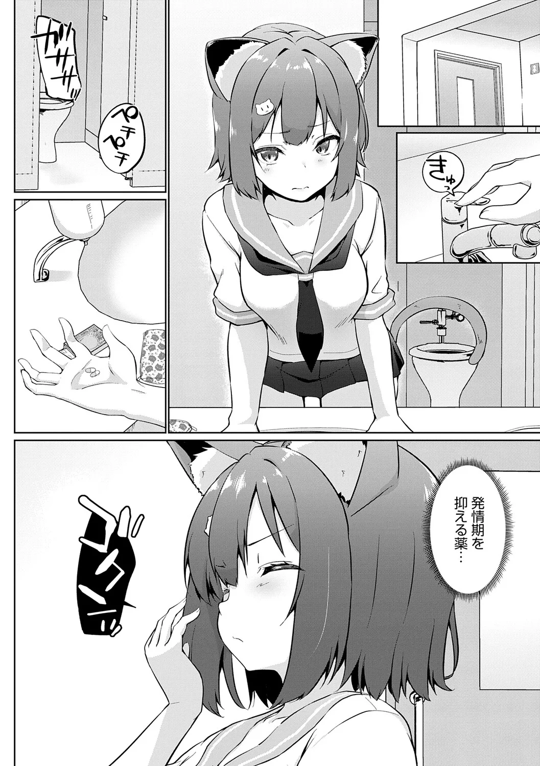 [Kaiduka]Koubi Shiyou yo - Let's have sex.[Digital] Page 85