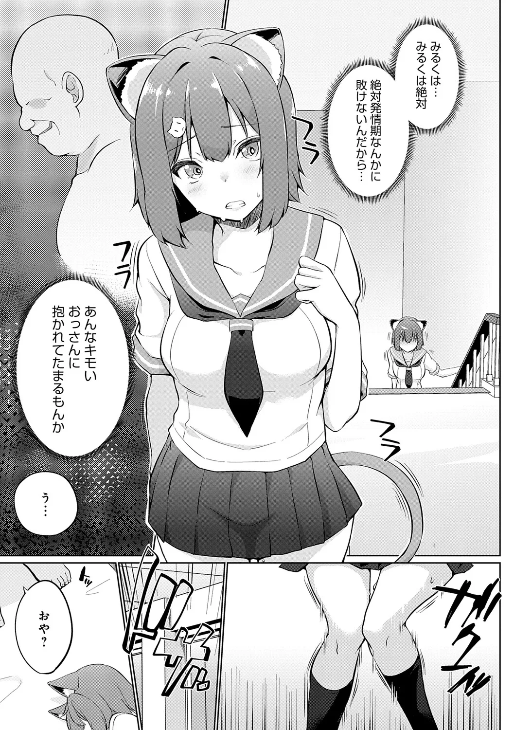 [Kaiduka]Koubi Shiyou yo - Let's have sex.[Digital] Page 86