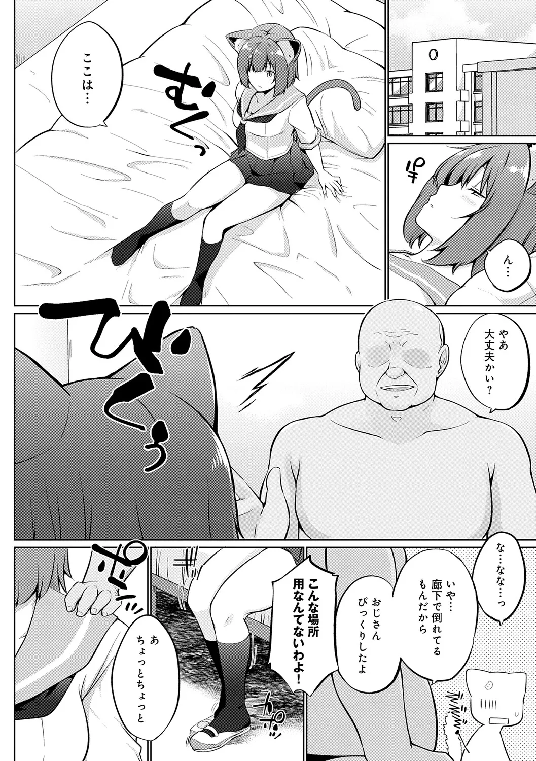[Kaiduka]Koubi Shiyou yo - Let's have sex.[Digital] Page 87
