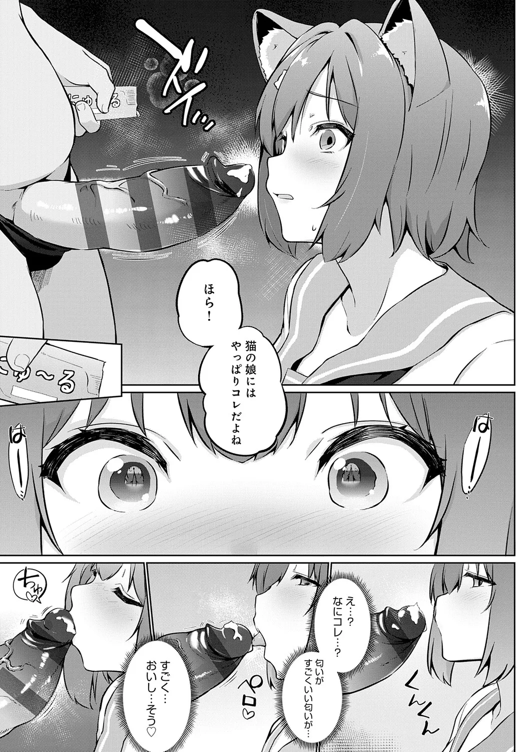 [Kaiduka]Koubi Shiyou yo - Let's have sex.[Digital] Page 92