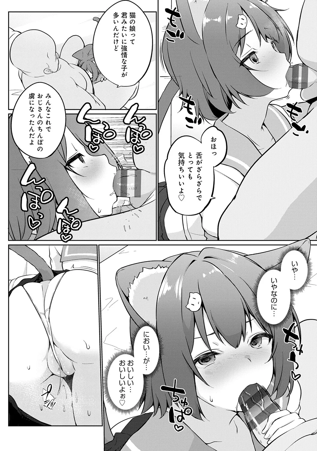 [Kaiduka]Koubi Shiyou yo - Let's have sex.[Digital] Page 93