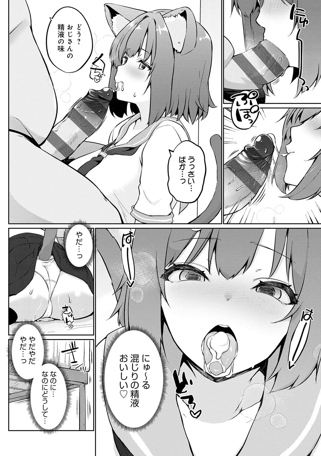 [Kaiduka]Koubi Shiyou yo - Let's have sex.[Digital] Page 95