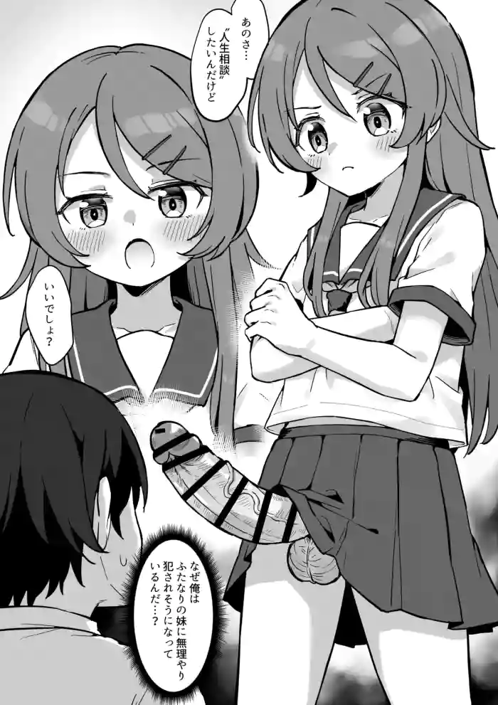 [Jiraichi]Futanari Kirino no Gyaku Anal Manga(Ore no Imouto ga Konna ni Kawaii Wake ga Nai)