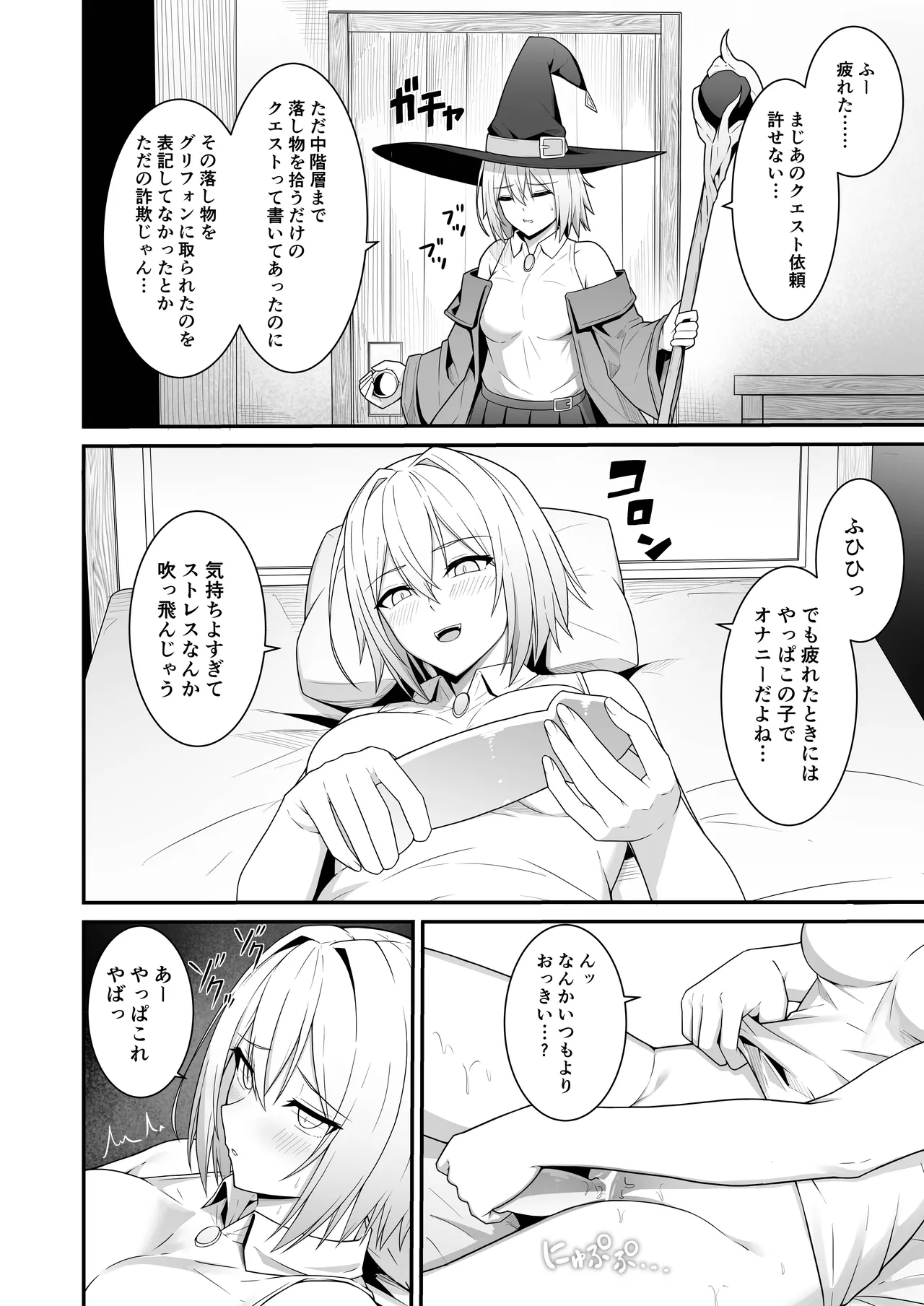 [Natsuzame]Gyakushuu Dildo ~Mahoutsukai-chan Wakaraserareru~ Page 11