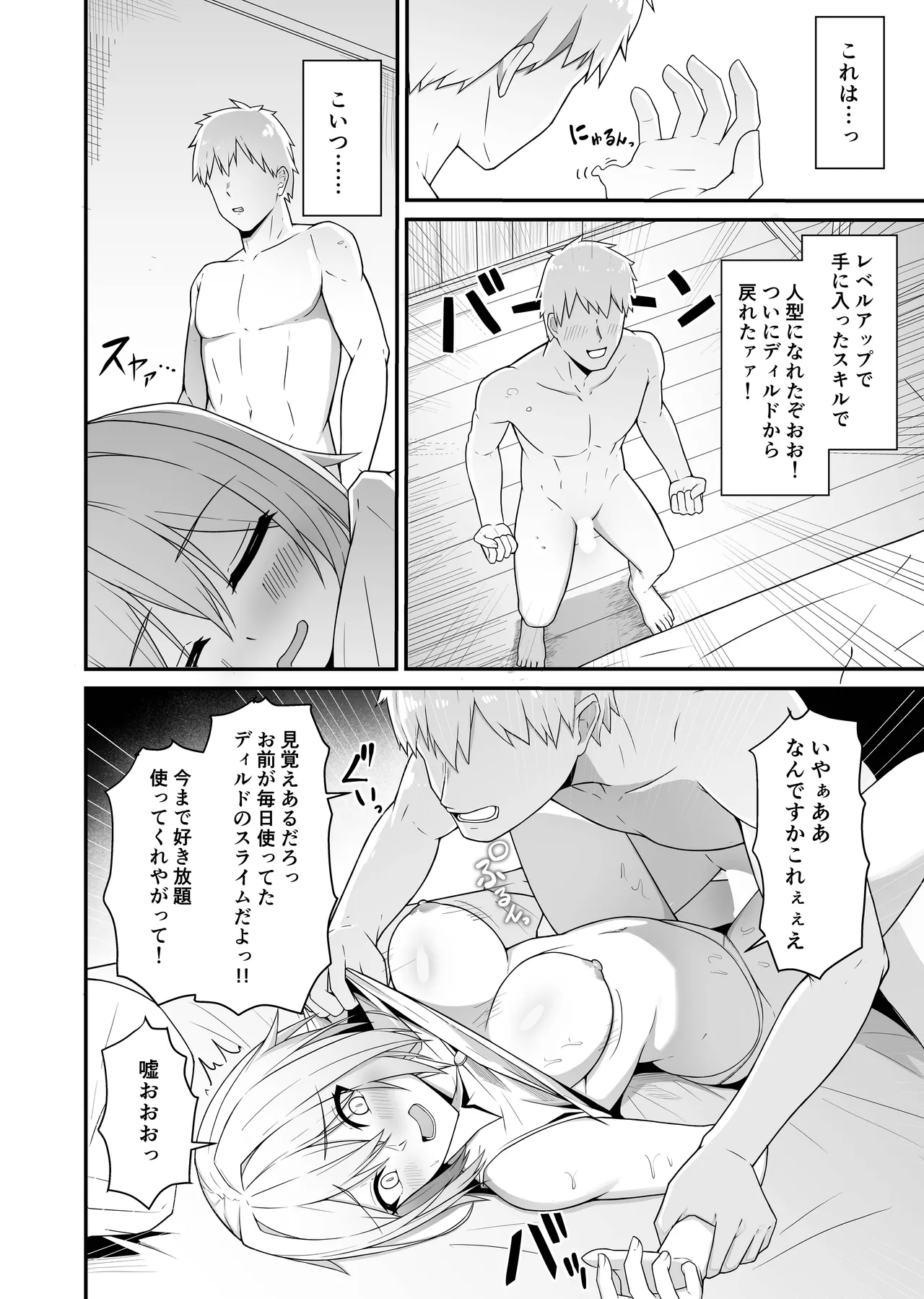 [Natsuzame]Gyakushuu Dildo ~Mahoutsukai-chan Wakaraserareru~ Page 13