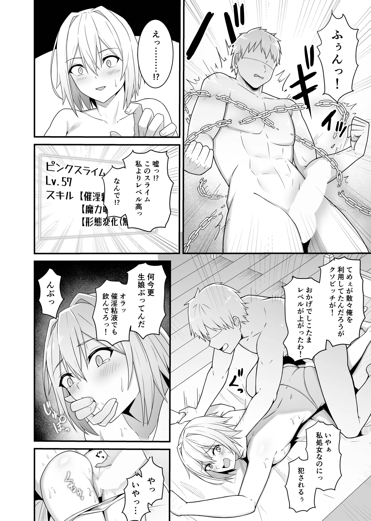 [Natsuzame]Gyakushuu Dildo ~Mahoutsukai-chan Wakaraserareru~ Page 15