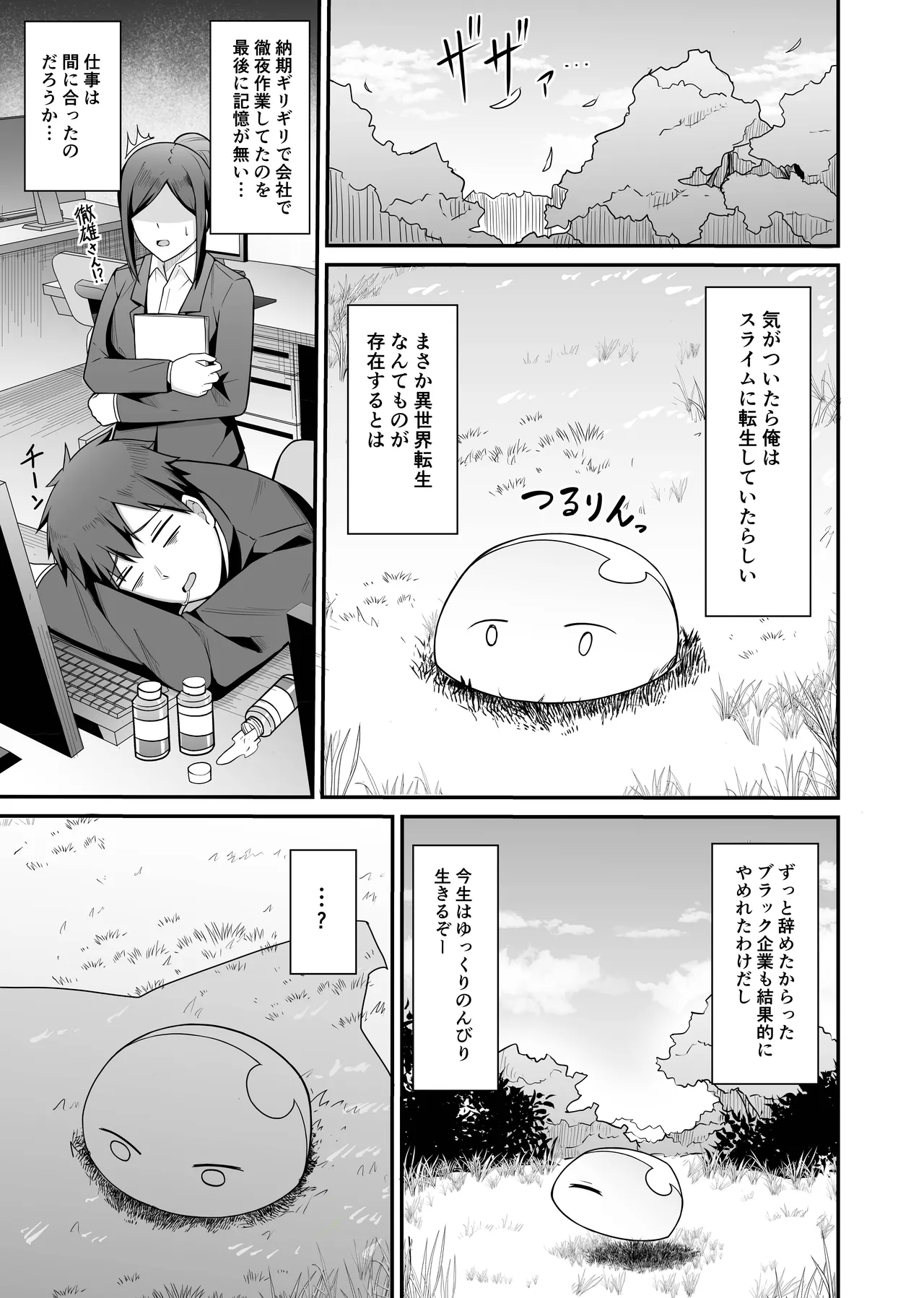[Natsuzame]Gyakushuu Dildo ~Mahoutsukai-chan Wakaraserareru~ Page 2