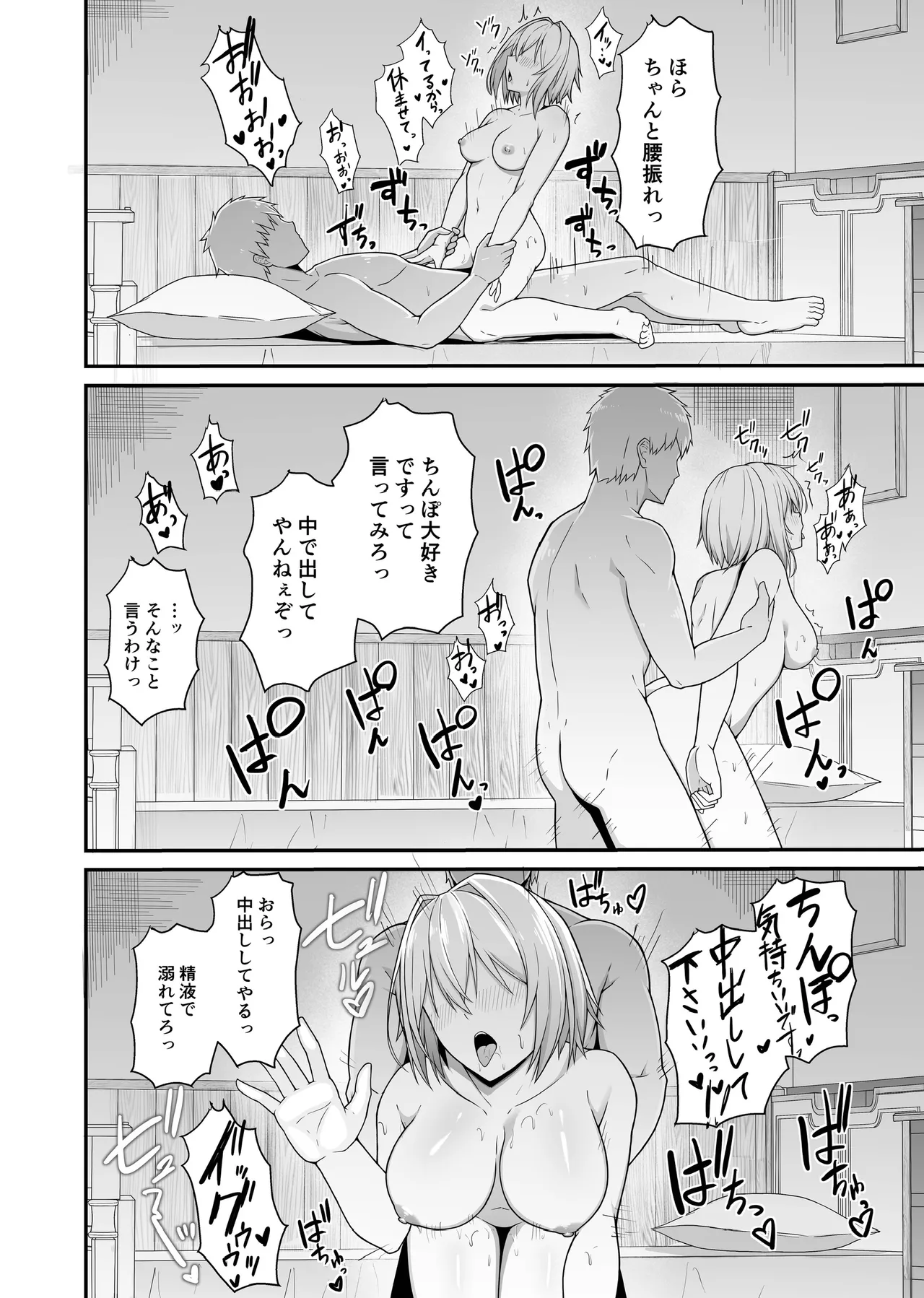 [Natsuzame]Gyakushuu Dildo ~Mahoutsukai-chan Wakaraserareru~ Page 23