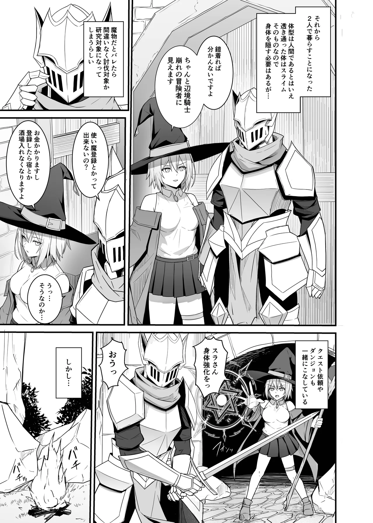 [Natsuzame]Gyakushuu Dildo ~Mahoutsukai-chan Wakaraserareru~ Page 28