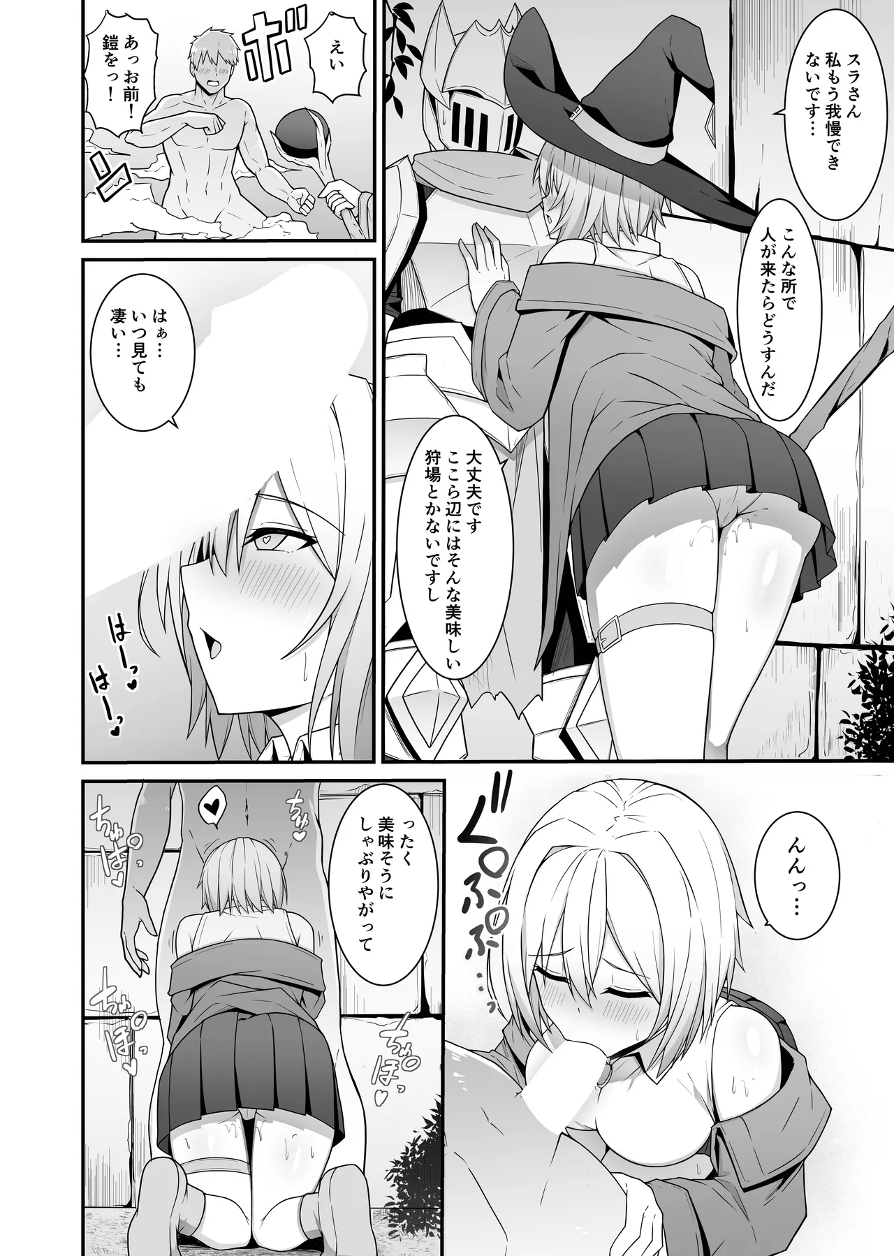 [Natsuzame]Gyakushuu Dildo ~Mahoutsukai-chan Wakaraserareru~ Page 29