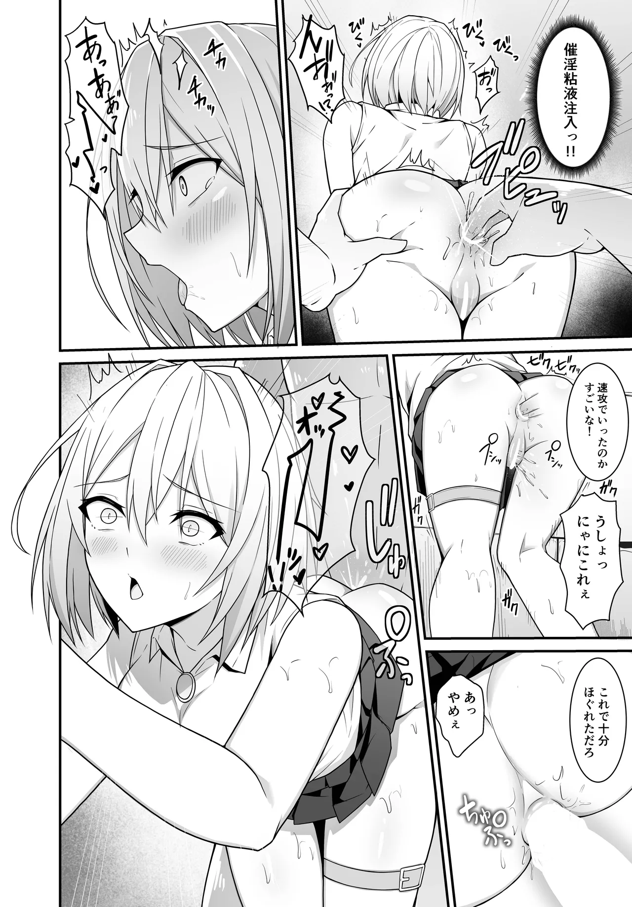 [Natsuzame]Gyakushuu Dildo ~Mahoutsukai-chan Wakaraserareru~ Page 31