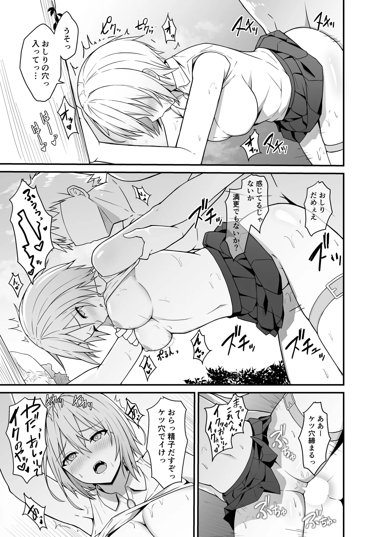 [Natsuzame]Gyakushuu Dildo ~Mahoutsukai-chan Wakaraserareru~ Page 32
