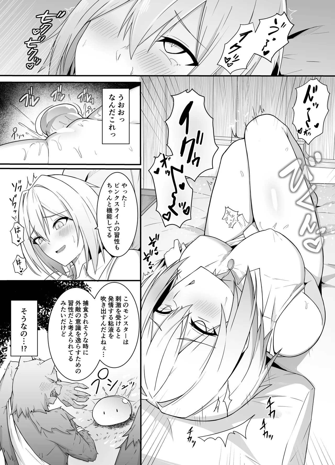[Natsuzame]Gyakushuu Dildo ~Mahoutsukai-chan Wakaraserareru~ Page 8