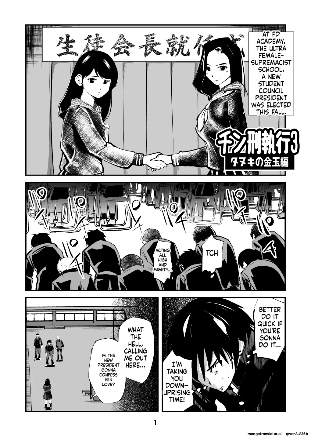 [Pecan (Makunouchi)]Chinkei Shikkou 3| Implementing Penis Penalty Page 2