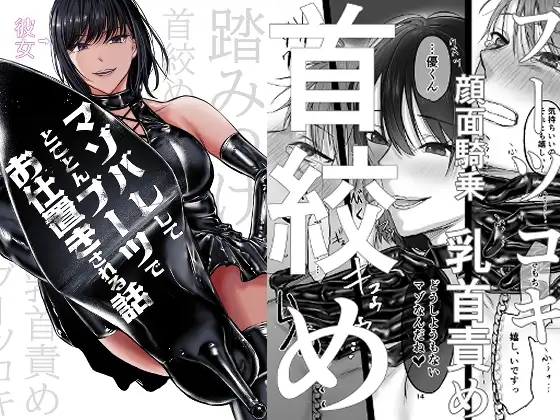 [Hirarihappa (Hirariha)]Kanojo ni Masobare shite Tokoton Boots de Oshioki Sareru Hanashi[Digital] Page 1