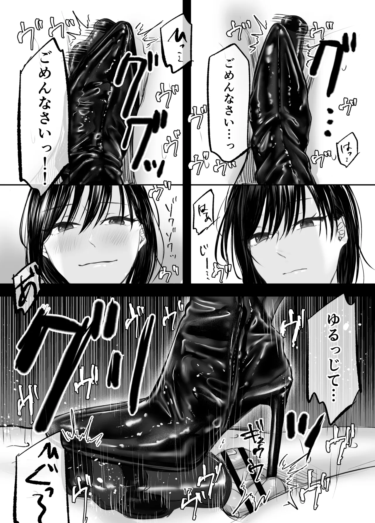 [Hirarihappa (Hirariha)]Kanojo ni Masobare shite Tokoton Boots de Oshioki Sareru Hanashi[Digital] Page 16
