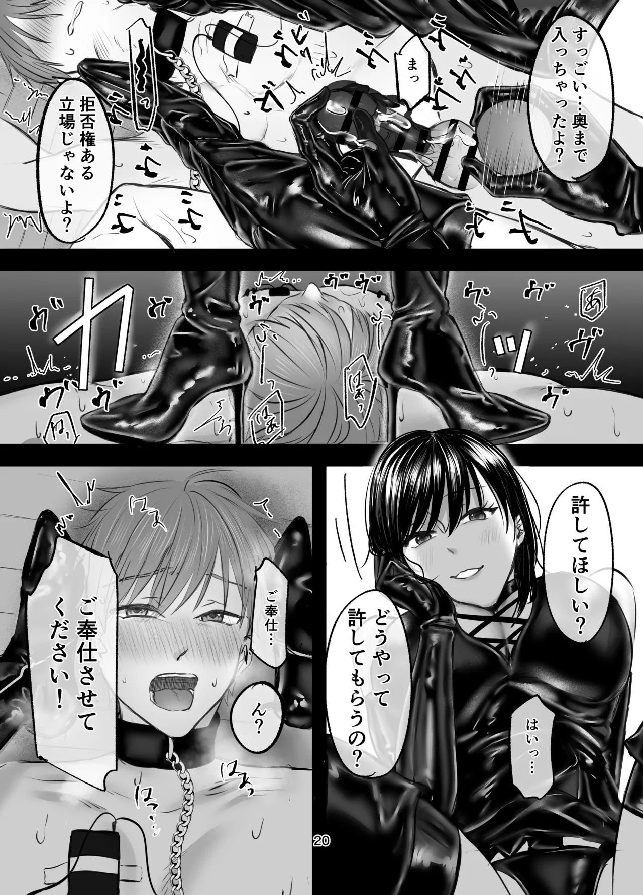 [Hirarihappa (Hirariha)]Kanojo ni Masobare shite Tokoton Boots de Oshioki Sareru Hanashi[Digital] Page 19