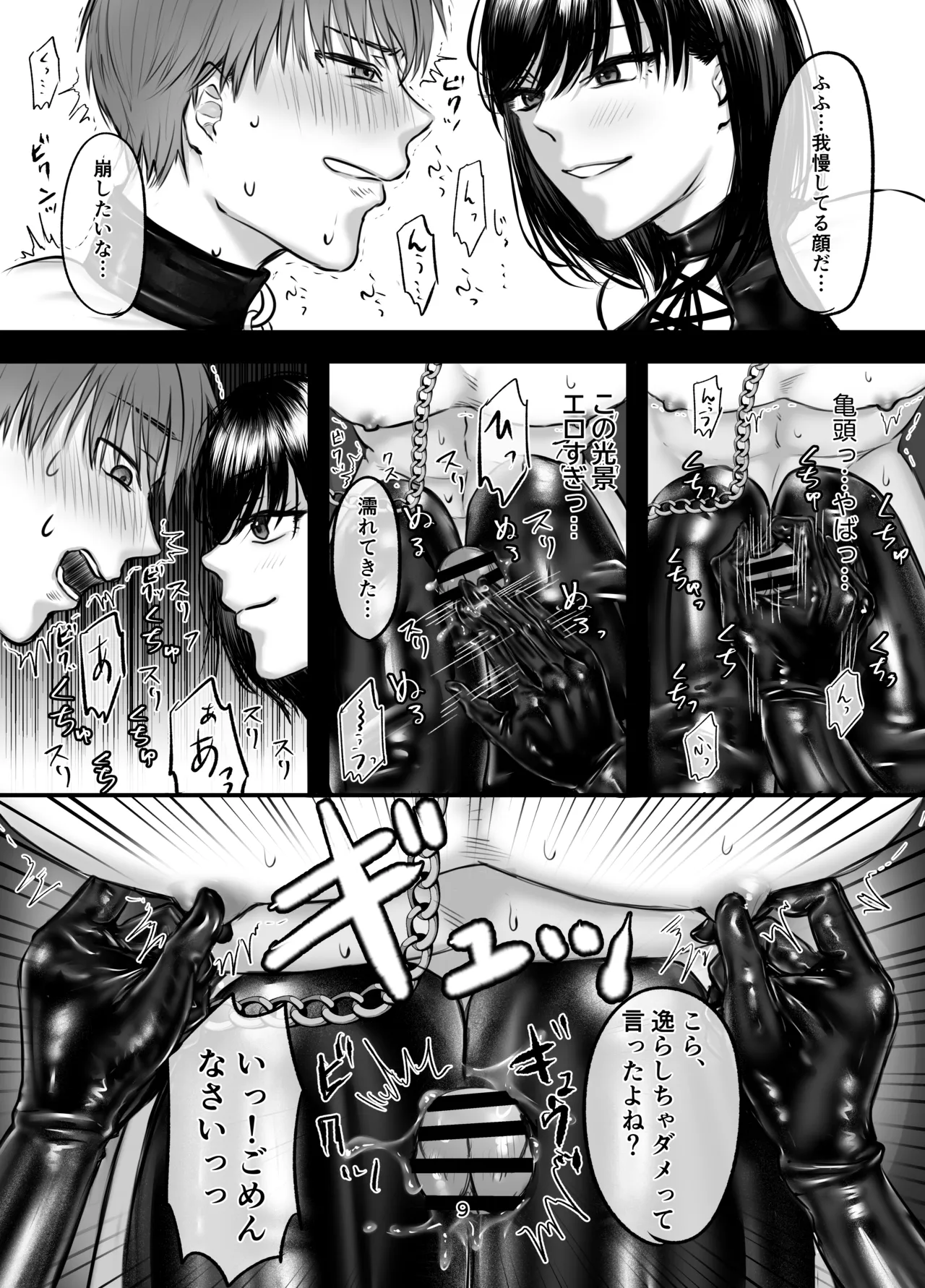 [Hirarihappa (Hirariha)]Kanojo ni Masobare shite Tokoton Boots de Oshioki Sareru Hanashi[Digital] Page 8