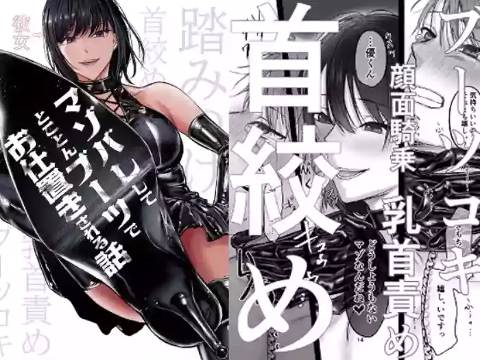 [Hirarihappa (Hirariha)]Kanojo ni Masobare shite Tokoton Boots de Oshioki Sareru Hanashi[Digital]