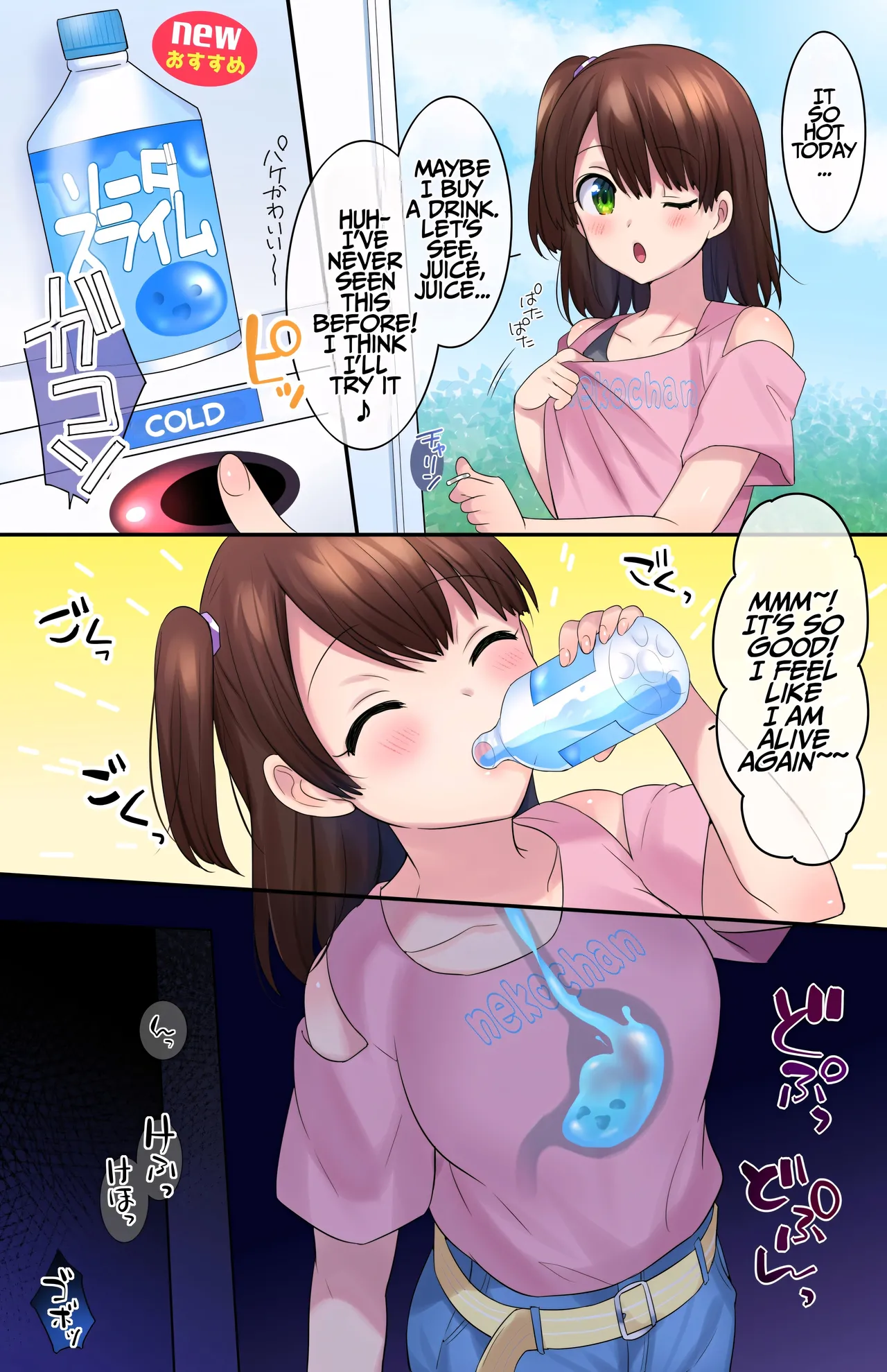 [Hiiragi Popura]Yami no jidōhanbaiki ~Suraimu hyōi dorinku~ | The Vending Machine of Darkness ~Slime Possession Drink~(TS "Hyoui Nottori" + α Sakuhinshuu) [English] [Maika] Page 1