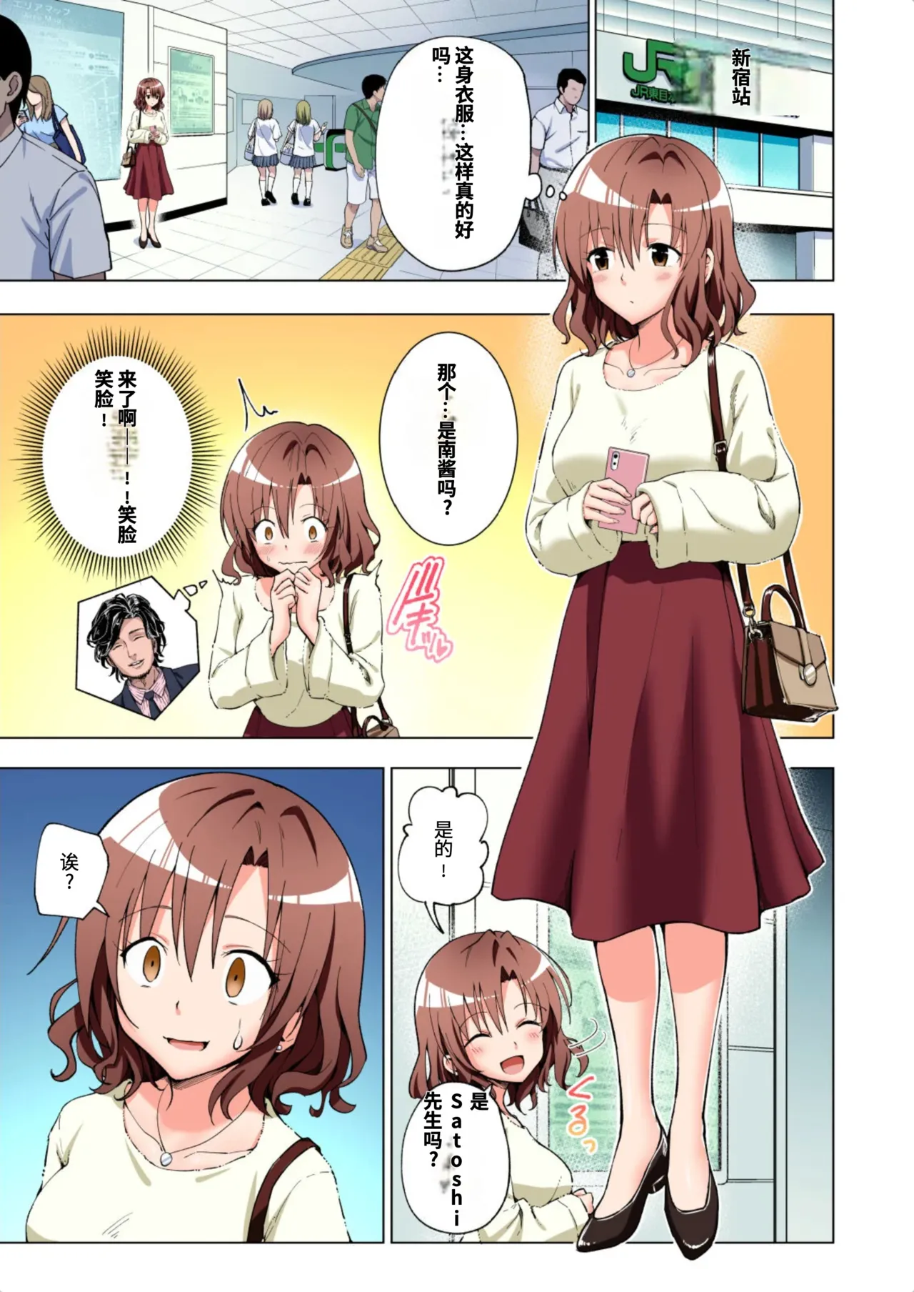 [かみか堂 (銀曜ハル)]パパ活はじめました総集編 -全彩版[AI Translated] Page 10