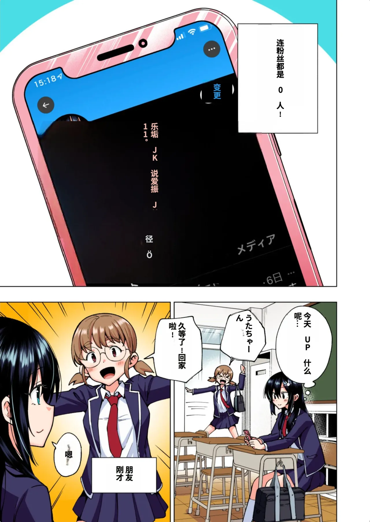 [かみか堂 (銀曜ハル)]パパ活はじめました総集編 -全彩版[AI Translated] Page 120