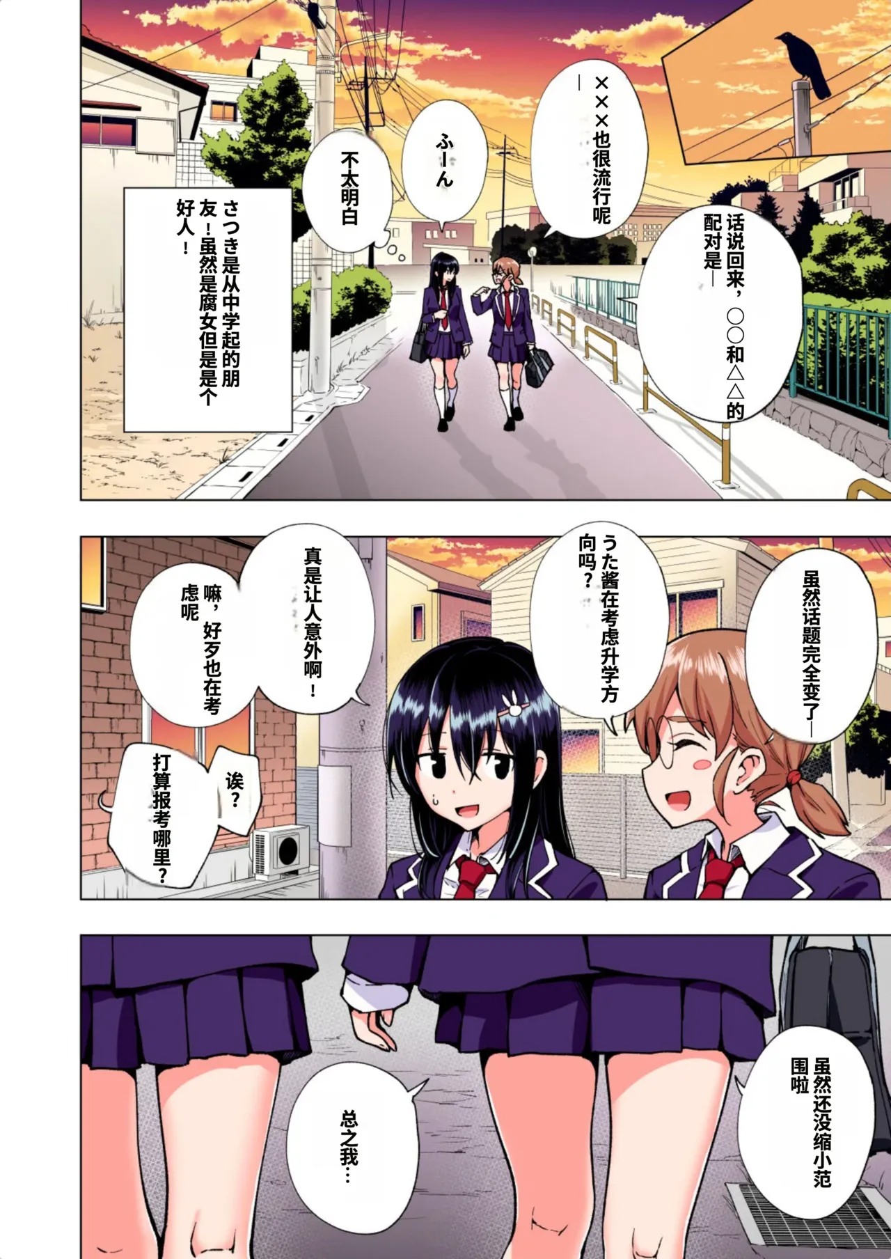 [かみか堂 (銀曜ハル)]パパ活はじめました総集編 -全彩版[AI Translated] Page 121
