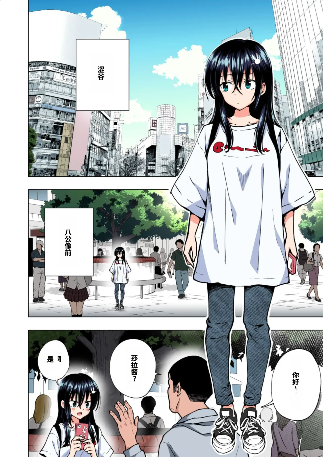 [かみか堂 (銀曜ハル)]パパ活はじめました総集編 -全彩版[AI Translated] Page 129